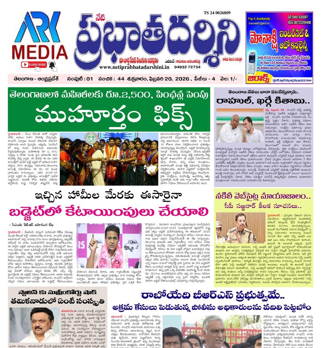 netiprabhatadarshini