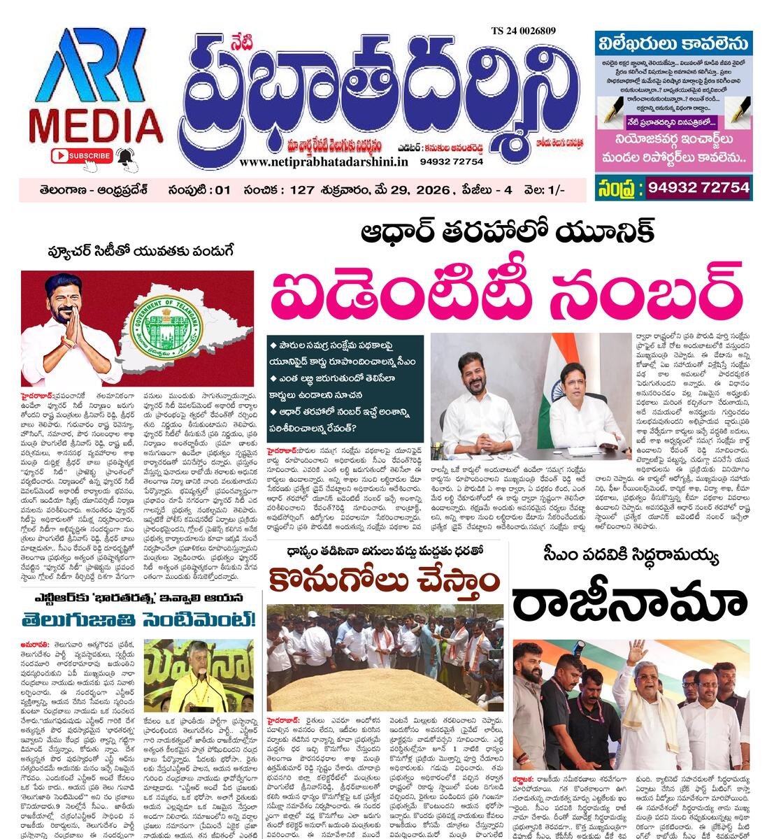 netiprabhatadarshini
