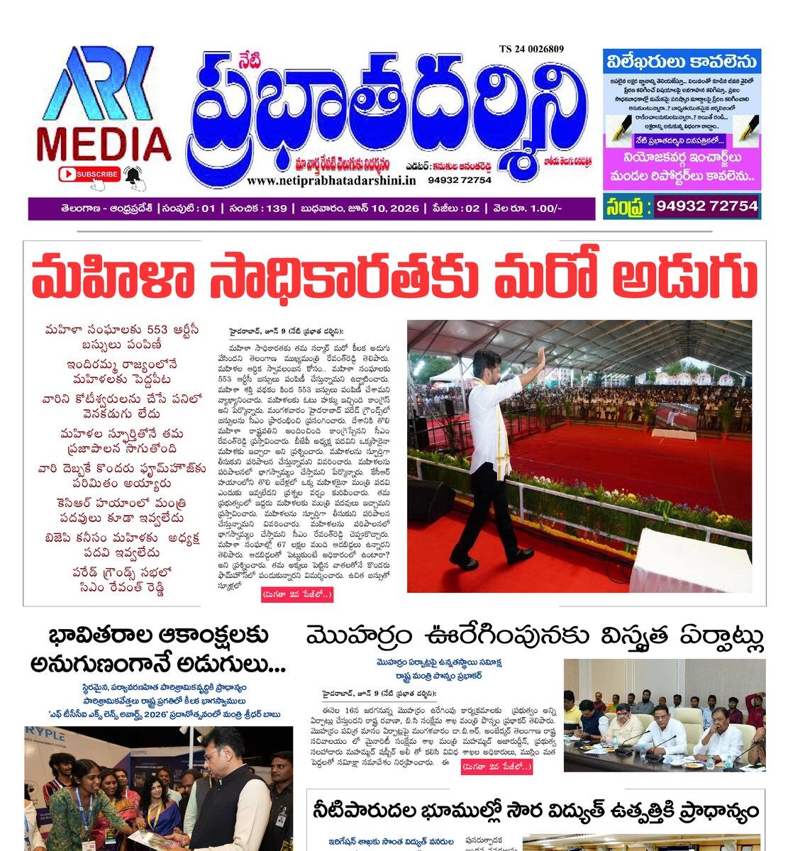 prabhatha darsine
