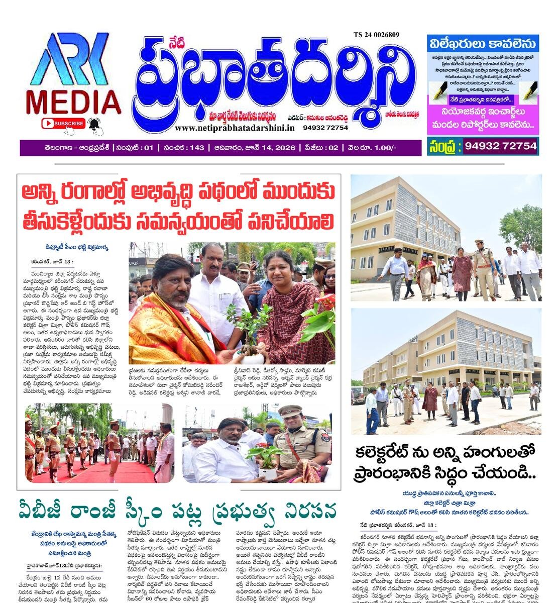 Netiprabathadarshini