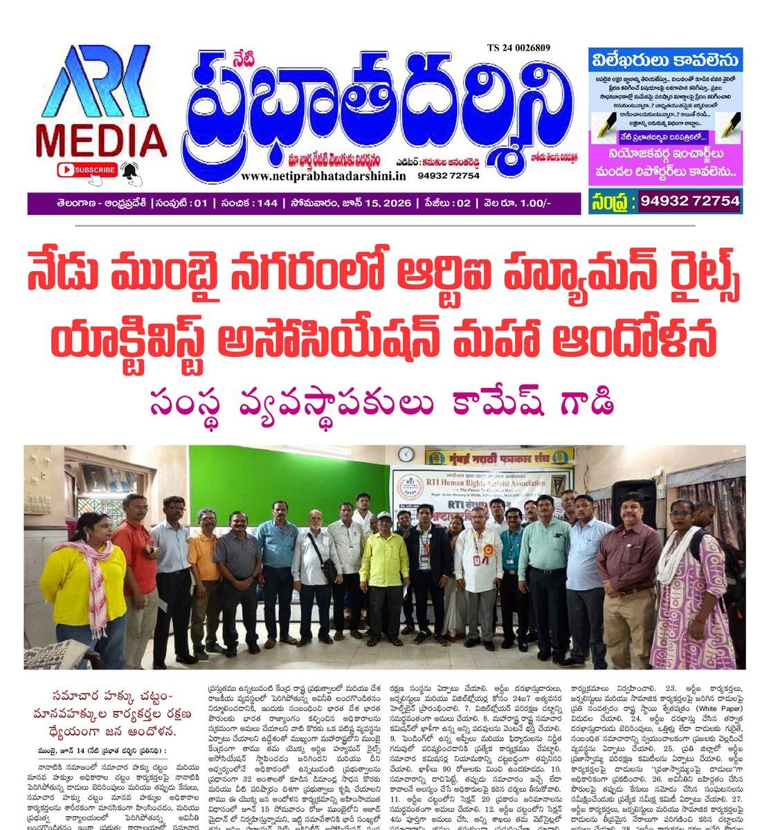 Netiprabathadarshini