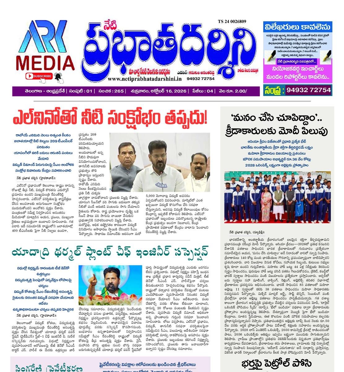 Netiprabtadarshini